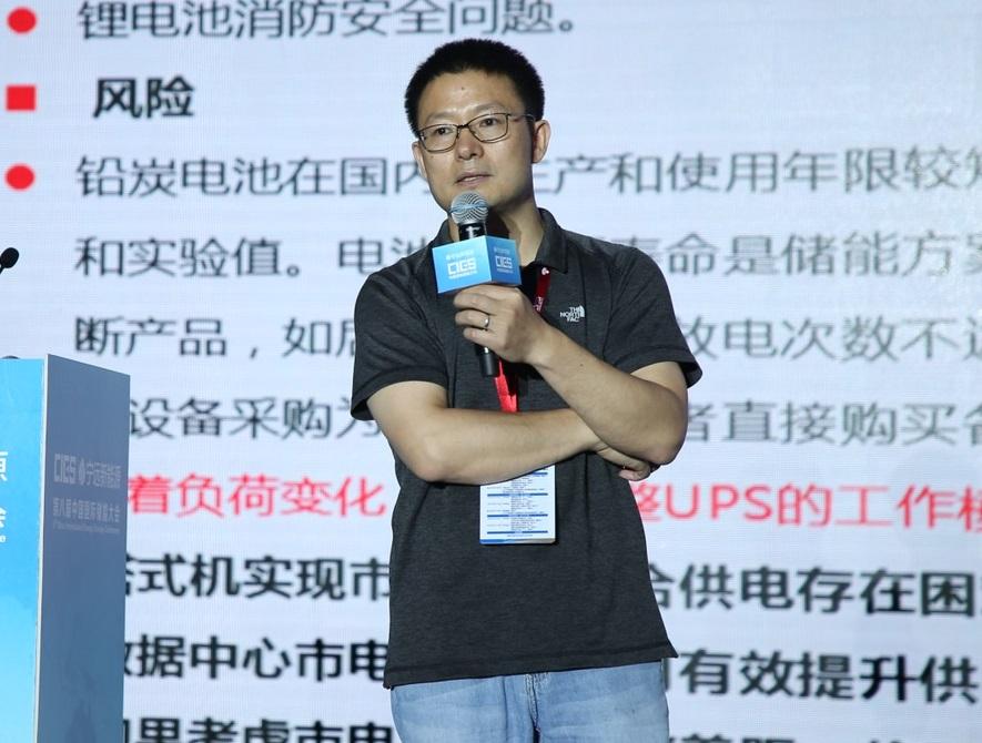 
	中國儲(chǔ)能網(wǎng)訊：5月19日至21日，“第八屆中國國際儲(chǔ)能大會(huì)”在深圳隆重召開， 來自中國、美國、德國、英國、加拿大、西班牙、日本、韓國、澳大利亞等國和地區(qū)1500余位政府機(jī)構(gòu)、科研院所、行業(yè)組織、電力公司、新能源項(xiàng)目單位、系統(tǒng)集成商等代表出席本次大會(huì)。



	中國移動(dòng)通信集團(tuán)設(shè)計(jì)院有限公司電源所高級工程師彭廣香在通信儲(chǔ)能專場，發(fā)表了題為“數(shù)據(jù)中心UPS電池削峰填谷應(yīng)用探討”的精彩演講