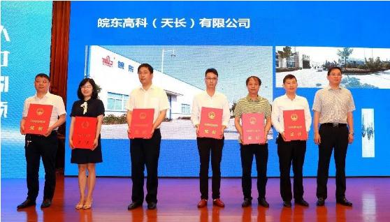 
	
                    
	5月28日上午，天长市隆重举行第28届人才科技节开幕式，以“人才引领、创新发展”为主题，再次发出加快实施“人才强市”战略的最强音。天长市市委书记邓继敢,市委副书记、市长朱大纲，市人大常委会主任吴振文，市政协主席王献余，市委副书记贺家平等领导，中国仪器仪表学会、合肥工业大学、上海工程技术大学、中科院合肥物质科研所等国内知名专家学者，滁州高新区、各镇街、各部门和企业界的相关负责同志参加开幕式