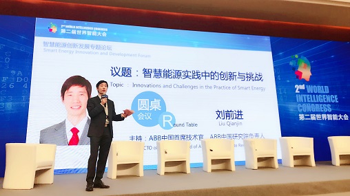 　　【中国仪表网 仪表企业】5月16日至18日，应主办方邀请，ABB公司代表出席了在天津举行的第二届世界智能大会，并参与了“智慧能源创新发展专题论坛”的研讨。论坛以“推动多元应用，共谋智慧未来”为主题，以推动中国智慧能源产业发展为目标，围绕构建绿色低碳、安全高效的现代能源体系，促进能源和信息深度融合，搭建一个互联互通、协同协作的交流平台
