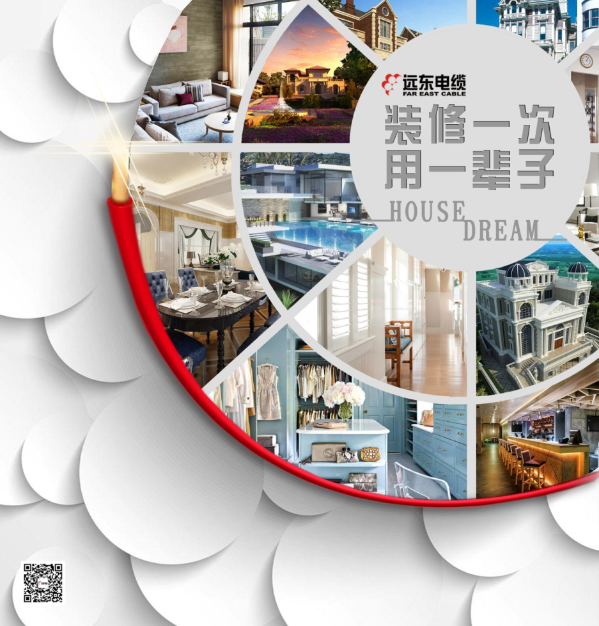
	
                    
	电线电缆的使用寿命及环保问题关乎人民生命财产安全，已经成为布电线亟需解决的课题。远东电缆是中国综合实力位居前列的电线电缆制造企业，是在研发长寿命布电线领域的佼佼者