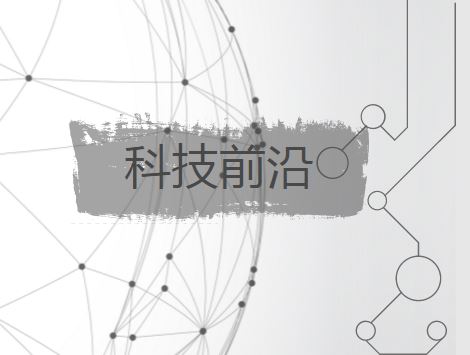 　　【中国仪表网 仪表新品】推动高质量发展，离不开创新的重要支撑作用。创新决胜未来，改革关乎国运，科技领域是需要不断改革的领域