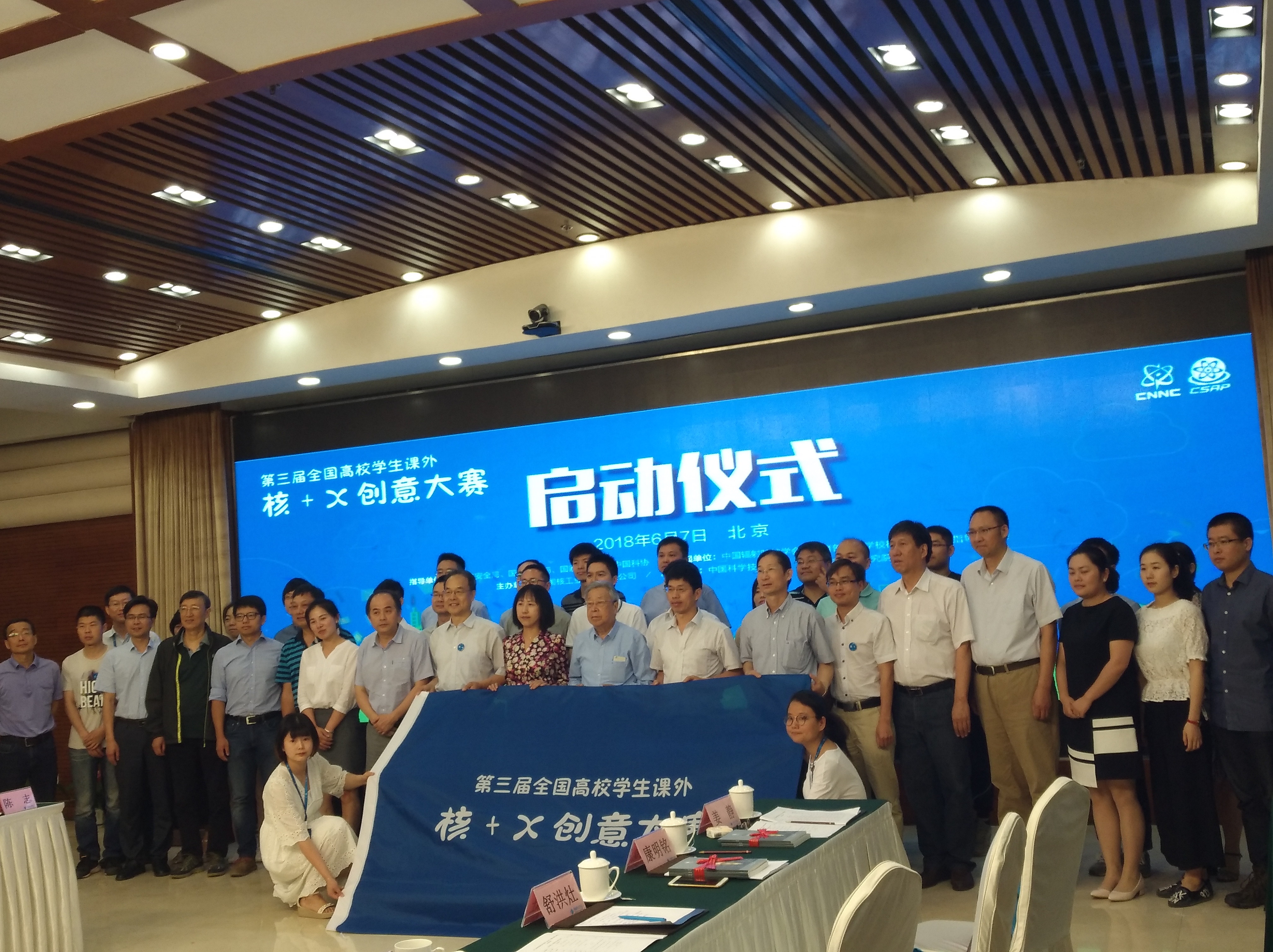 　　  中国能源网| 第三届全国高校学生课外“核＋X”创意大赛6月7日在北京正式启动。记者在启动会上了解到，这项大赛举办两届以来，在各高校的认真组织，以及学生们的积极参与和努力创作下，产生了一批优秀科普作品，同时为我国核专业人才的培养创造了有利条件