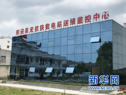  



寻找光伏扶贫电站“中国样本”报道活动之二：

　　新华网北京5月25日电（张世祥） 在湖北省红安县，有一个60MW光伏扶贫电站集控项目。北京国能日新系统控制技术有限公司（简称“国能日新”）按照当地气候条件测算并网后年均发电量约为6000万度，同时，作为清洁绿色能源，本电站的运行可年节约标准煤约2200吨，年减排二氧化碳约5680万吨，环保效益当可观，有效促进了当地节能减排工作