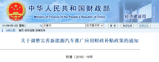 原标题：新能源汽车补贴新政今日施行，北京地区低续航里程产品已退市            蓝鲸汽车6月12日讯，新的新能源汽车补贴政策今日(12日)起开始实施，续航里程长的新能源车型补贴将更高，而续航150公里以下的新能源汽车将取消补贴。  今年2月，财政部等四部门联合发布了《关于调整完善新能源汽车推广应用财政补贴政策的通知》，提出了新能源汽车补贴的新方案