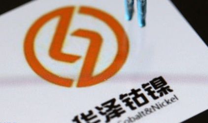 
	
                    
	【电缆网讯】日前，*ST华泽发布公告称，公司于6月11日接到中国证监会调查通知书，因涉嫌信息披露违法违规，根据证券法的有关规定，中国证监会决定对公司进行立案调查。

	

	至于结果，*ST华泽表示，如果公司因上述事项受到中国证监会行政处罚，并且在行政处罚决定书中被认定构成重大信息披露违法，或者因涉嫌违规披露、不披露重要信息罪被依法移送公安机关的，根据股票上市规则的规定，公司股票将被暂停上市