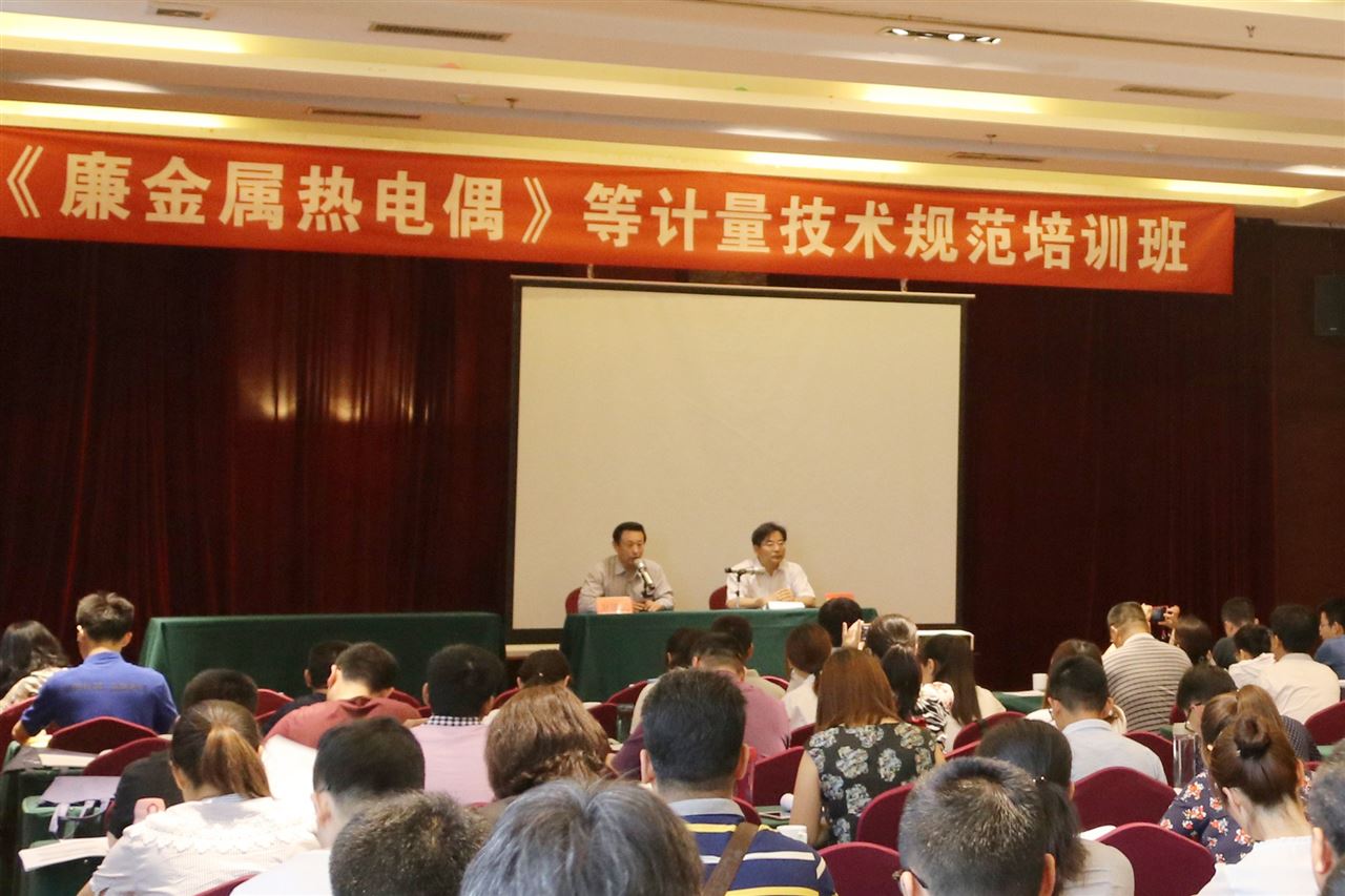 　　【中国仪表网 仪表产业】2018年6月7日至8日，由山东省计量测试学会温度计量专业委员会主办的 JJF 1637-2017《廉金属热电偶校准规范》等计量技术规范培训活动在山东省泰安市举行，来自山东省17个地市所专工和企业代表汇聚一堂，共同学习探讨新规范，泰安磐然测控科技有限公司受邀参加了此次培训活动。  　　培训活动由山东省计量测试学会温度专业委员会秘书长尹遵义致开幕词，泰安所所长亓海滨对学员的到来表示热烈欢迎，并预祝他们取得好的成绩