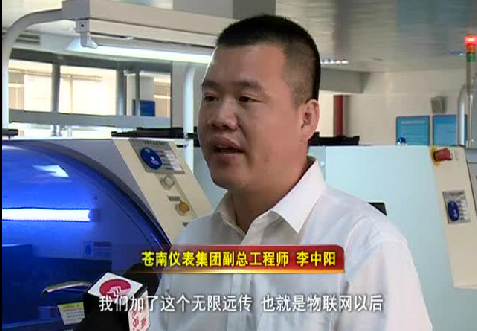 　　【中国仪表网 仪表人物】华夏从来多匠人，情怀悠悠默无闻。在浙江苍南，也有一位十多年如一日，埋头于技术创新的工程师，他通过对新技术锲而不舍的钻研，研发出无线IC卡燃气流量计等一系列物联网产品，占据了国内同类产品近一半的市场份额
