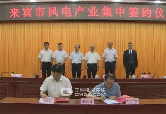                        6月6日上午，来宾市举行风电产业集中签约仪式，共签约风电产业项目17个，包括16个风资源项目和1个风电产业园建设投资协议，合同投资总额约100亿元，业主优先采购湘电集团成套风机相关协议，合计容量1624MW。  此次集中签约的17个风电产业项目，分批次进行