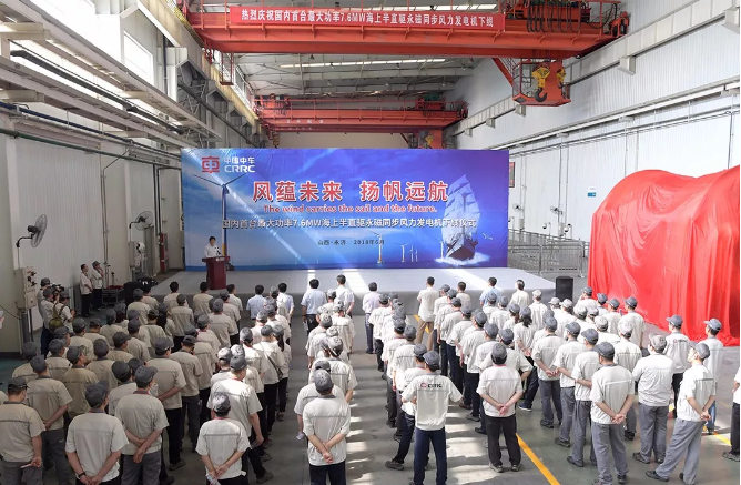                        6月17日，由中车永济电机公司自主研制的7.6MW海上半直驱永磁同步风力发电机成功下线，这也是目前我国功率最大的海上半直驱永磁风力发电机，获得了北京鉴衡认证中心认证证书，技术达国际领先水平。  中国农机工业协会风力机械分会、中国可再生能源学会、北京鉴衡认证中心、明阳智慧能源集团股份公司、中车永济电机公司等国内风力发电行业“大咖”齐聚一堂，共同为首台电机下线揭彩