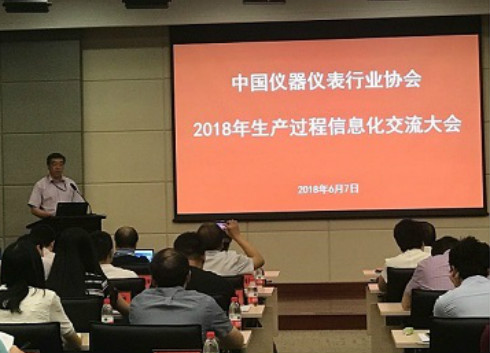 　　【中国仪表网 仪表会议】2018年6月7日，为了继续将工信部试点项目成果向精密机电行业进行推广，由中国仪器仪表行业协会(以下简称“协会”)主办，和利时科技集团支持的2018年生产过程信息化交流大会在北京经济技术开发区和利时集团总部召开。来自仪器仪表行业近40家企业的60多位代表参加了此次交流大会