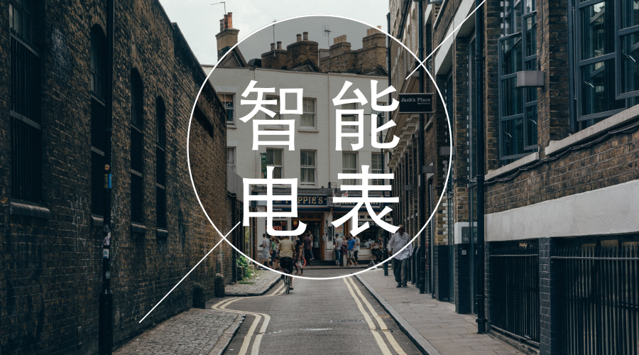 　　【中国仪表网 仪表产业】据南方电网发布的消息，今年广东、广西、云南、贵州和海南等五省份将实现智能电表和低压集中抄表全覆盖。届时居民可以通过网上营业厅、掌上银行、卡号绑定、微信支付等方式，足不出户就能办理电费缴纳相关事宜