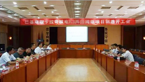 　　【中国仪表网 仪表新品】2018年6月12日，江南阀门有限公司承接的巴基斯坦卡拉奇核电K3项目再热阀组制造开工会在公司召开，顺利通过中原公司及上海汽轮厂领导及专家的审查。  　　巴基斯坦卡拉奇K2K3核电项目是我国及中核集团首个出口“华龙一号”项目