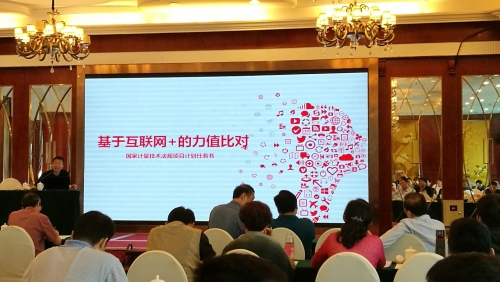 　　【中国仪表网 仪表会议】近日，全国力值硬度重力计量技术委员会会议在江苏无锡召开，来自全国相关单位的90余人参加了会议，无锡市计量测试院作为协办单位，积极参与了本次会议筹备、接待等工作。在本次会议上，各位委员共同审定了《重力加速度量值溯源与传递框图(制定)》报审稿的内容