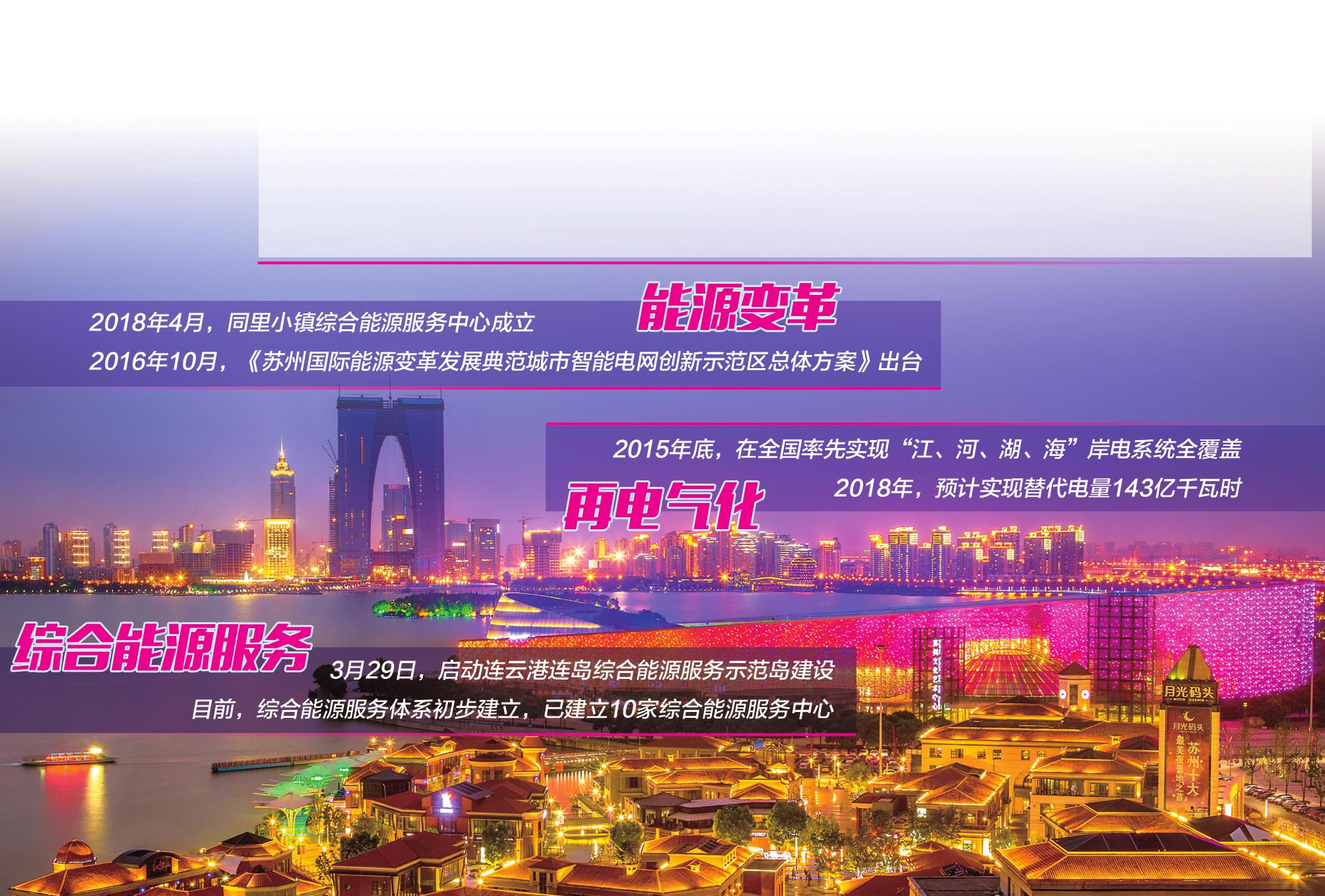 　　編者按 探路先鋒，是江蘇特有的名字。2014年，習(xí)近平總書記在江蘇首次完整提出“四個(gè)全面”戰(zhàn)略布局，對江蘇提出“為全國發(fā)展探路”的希冀