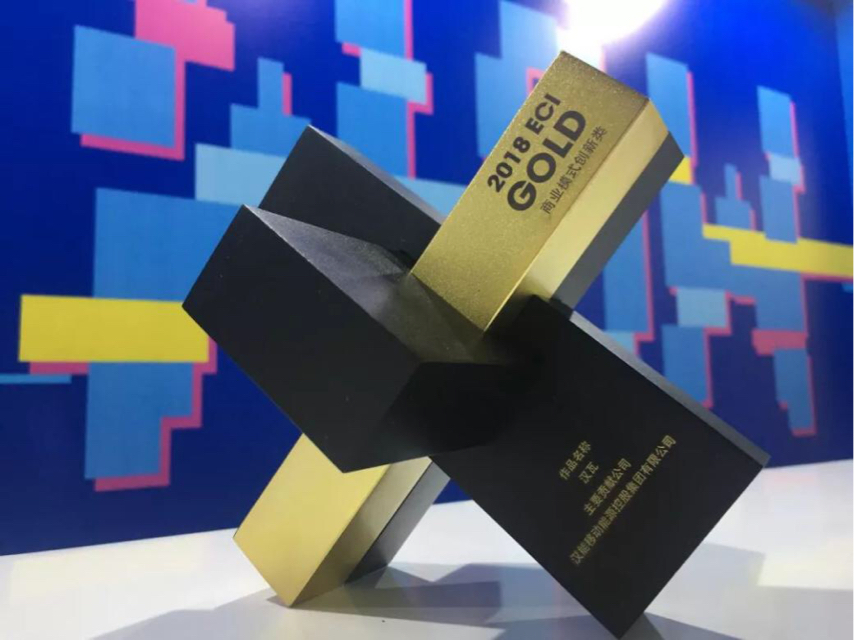 原标题：定义生态建筑，“汉瓦”再获2018 ECI商业模式创新类金奖            2018年6月22日，由ECI Awards国际艾奇奖组委会和福建省泉州市丰泽区人民政府主办的“‘创响中国’泉州丰泽站暨海上丝绸之路国际数字商业创新节”在福建泉州举办，现场隆重颁发了商业模式创新、技术创新、产品创新等六类大奖。汉能移动能源控股集团凭借汉瓦在商业探索和模式创新的突出成绩，成功斩获2018 ECI国际数字商业模式创新类金奖