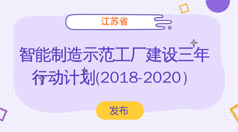 　　【中國儀表網(wǎng) 儀表文件】隨著“中國制造2025”戰(zhàn)略的持續(xù)推進(jìn)，傳統(tǒng)制造業(yè)邁向智能制造的轉(zhuǎn)型升級已成為未來大趨勢。中國工業(yè)制造業(yè)面領(lǐng)著自動化與信息化改造的雙重任務(wù)