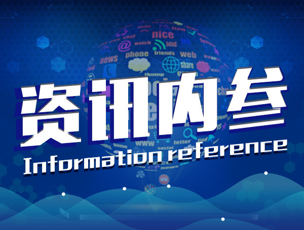 原标题：资讯内参|锂硫电池技术取得重大突破商业化进程有望加速             #今日头条# 交通运输部部署污染防治攻坚战、推广LNG应用 交通运输部25日召幵新闻发布会，提出到2020年要实现''交通运输污染防治攻坚战任务圆满完成的目标。重点任务包括：全面推进绿色交通基础设施建设、推广LNG等清洁能源应用、推进快递业绿色包装、幵展柴油货车污染治理专项行动等