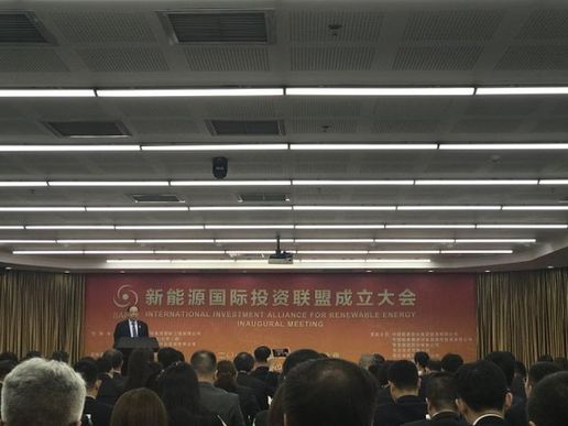 　　25日，新能源国际投资联盟成立大会在京举行，标志国内首个覆盖境外新能源项目投资、建设、运营全生命周期的联盟组织正式成立。　　&nbsp;　　图为新能源国际投资联盟成立大会现场　　当前，“一带一路”建设快速推进，绿色发展理念深入人心，发展中国家得益于新能源技术的突破和生产成本的降低，迎来发展清洁能源、实现能源结构跨越式调整的良机