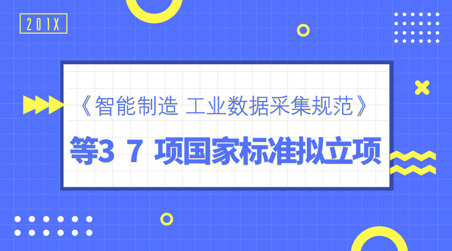 　　【中国仪表网 仪表下游】在当今世界形势下，强大的制造业已成为了国家整体实力的基石，《中国制造2025》奠定了中国的制造强国战略，要发展先进的制造业，智能制造无疑是制造业转型升级的关键点。 　　而今，在人工智能、大数据、物联网等新兴技术的推动下，智能制造已成为中国制造业转型升级的新动能，许多国内企业已经紧跟行业发展，积极做出方案应对快速发展的智能制造业