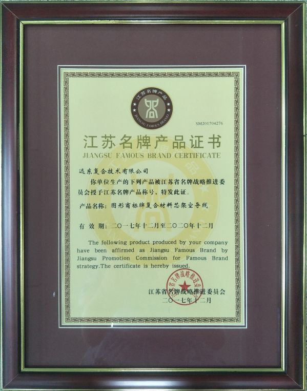 
	
                    
	近日，依据江苏省政府《关于做好2017年江苏名牌申报工作的通知》和《江苏名牌管理办法》规定，经宜兴市初审推荐，江苏省名牌战略推进委员会组织专家评审、审议确定，远东复合技术有限公司（简称：远东复合技术）复合材料芯架空导线荣获“江苏名牌产品”称号。这是远东复合技术产品首次获得“江苏名牌”称号，具有里程碑意义