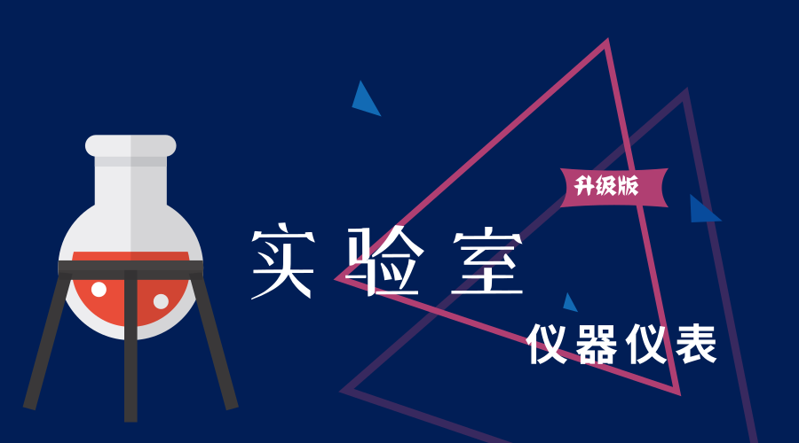 　　【中国仪表网 仪表深度】近日，科技部、财政部发布了《关于加强国家重点实验室建设发展的若干意见》(以下简称：意见)，明确表明我国将打造国家重点实验室“升级版”，保持国家重点实验室的创新性、先进性和引领性，其中，文件中多次提到了仪器设备。  　　国家重点实验室的建设是开展基础研究、培育人才、加强学术交通以及具备先进科研装备的重要基地