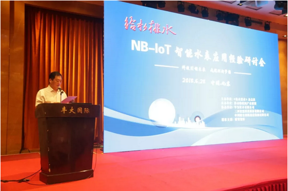 　　【中国仪表网 仪表会议】2018年6月28日，由《给水排水》杂志社主办，移动物联网产业联盟承办，华为技术有限公司、三川智慧科技股份有限公司、中国联合网络通信集团有限公司协办，瞭望智库提供媒体支持的“NB-IoT智能水表应用经验研讨会”在北京丰大国际大酒店隆重召开。  　　出席会议的专家和领导主要有：中国城市规划设计研究院城镇水务发展研究所所长、中国城镇供水排水协会秘书处副主任周长青，中国城市科学研究会数字工程研究中心总工程师张胜雷，清华大学环境学院教授刘书明