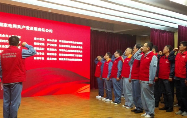 
　　黨員服務(wù)隊宣誓

　　26日，記者從寧夏電力公司舉辦的紀(jì)念建黨97周年座談會暨基層黨組織標(biāo)準(zhǔn)化建設(shè)推進(jìn)會上了解到，公司今年以黨建工作對標(biāo)管理為抓手，聚焦基層黨組織標(biāo)準(zhǔn)化建設(shè)，使黨建工作呈現(xiàn)出新氣象。

　　據(jù)介紹，隨著公司管黨治黨責(zé)任有效落地，黨建專業(yè)管理能力不斷提升，黨建價值創(chuàng)造能力充分彰顯，宣傳文化及團(tuán)青作用有效發(fā)揮