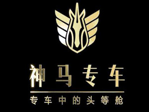 
	
                    
	【电缆网讯】近日国内高端新能源专车品牌神马专车结盟成都能源投资公司，拟在成都建立“智慧新能源充电母港”，成为中国乃至全球新能源的标志性基地！

	

	纵观全球，超过100个充电桩的新能源集群已十分罕见。神马专车与成都能源投资公司合作，打造“智慧新能源充电母港”，仅在成都2环和2.5环等城市中心地区，便一举建立涵盖500多个充电桩的巨型智慧新能源充电集群，在全球达到最大规模