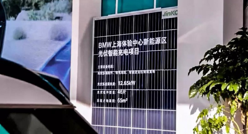 
	中国储能网讯：近日，宝马世博体验中心“光储充”一体化光伏智能充电车棚项目已正式投入使用，该站集成了光伏发电、大容量储能电池、智能充电桩充电等多项先进技术，由晶科独立负责设计、施工，以及后期运维，是宝马在中国的首个光储充车棚试点项目。


	1 “光储充”一体化：真正意义的“可再生”


	该项目关键设备包括晶科高效多晶组件、储能装置、智能逆变控制装置等