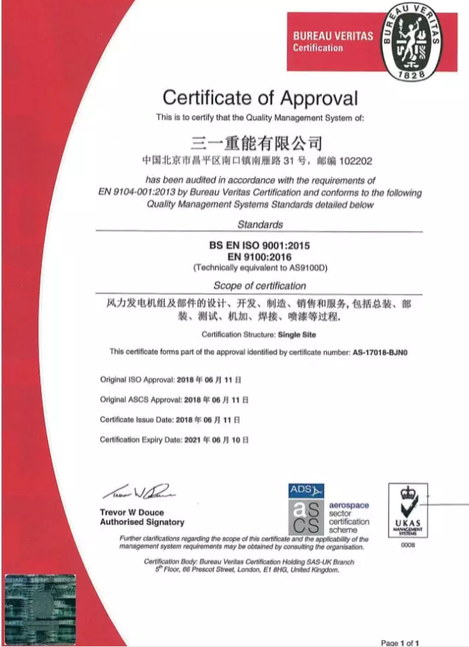                        依靠科學技術不斷進步以及國家層面對風電產業(yè)發(fā)展政策的支持，中國風電近年來不僅取得了舉世矚目的成績，而且設備制造能力也在不斷提高，初步形成了具有自主知識產權的核心科技體系，建立了較為完善的產業(yè)服務體系。 對于風電設備制造商而言，決勝市場的法寶不外乎三點：首先是產品質量，其次是度電成本，然后是產品的價格
