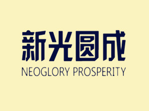 
	
                    
	【电缆网讯】7月1日晚间，新光圆成发布公告称，公司拟以现金方式收购Five Seasons所持有的中国传动8.34亿股-12.09亿股份，占中国传动全部已发行股本约 51.00%-73.91%。交易协议收购的拟定收购价格为人民币9.99元/股-11.25元/股，对应中国传动100%股份总价为人民币约163亿元-约184亿元