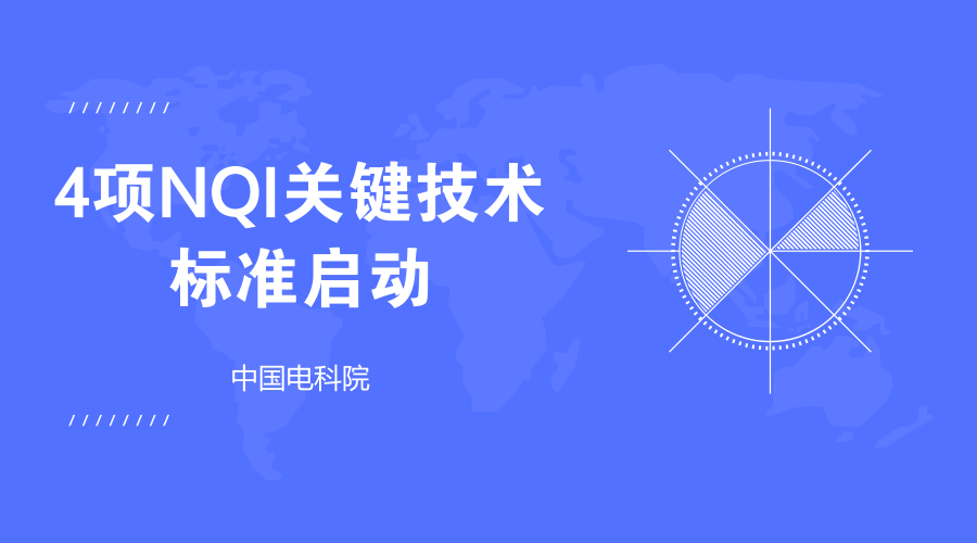　　【中国仪表网 仪表研发】6月27日-28日，中国电科院牵头及参与承担的《电网安全稳定控制装置技术规范》《电力系统站域死区(失灵)保护技术导则》《继电保护在线监视与分析技术规范》《继电保护整定计算数据及软件技术规范》等4项国家标准启动会在京召开，国调中心、南网总调、国网西北分部、华中科技大学等32家单位共40多名专家参加。  　　启动会上，4项标准起草组分别向与会专家报告了标准实施方案、里程碑计划、内部组织管理机制等，并就标准大纲、草案、后续执行计划和成果要求进行了详细讨论