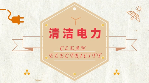 原标题：发电未来看新能源 清洁电力走上加速置换通道            连接暑期档，不少攥在手里的电视剧电影，甚至是综艺节目开始扎堆博存在感。而这当中，来自日本导演矢口史靖的作品《生存家族》引起了不少网络热议