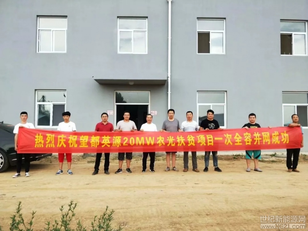 531新政可以說是給整個光伏行業(yè)帶來了巨大的影響，雖然531政策表示暫不安排2018年普通光伏電站建設(shè)規(guī)模，新投運的光伏電站標(biāo)桿上網(wǎng)電價每千瓦時統(tǒng)一降低0.05元，但同時明確強調(diào)支持光伏扶貧。從6月份的表現(xiàn)來看，我國各地光伏扶貧進展節(jié)奏加快