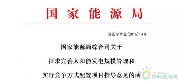 　　&nbsp;在国家政策支持和各方共同努力下，光伏发展取得了举世瞩目的成就，已成长为我国为数不多、可同步参与国际竞争、具有竞争优势的产业，在推动能源转型中发挥了重要作用。　　在取得显著成绩的同时，我国光伏产业也遇到了一些困难和问题，突出表现在：　　一是补贴缺口持续扩大