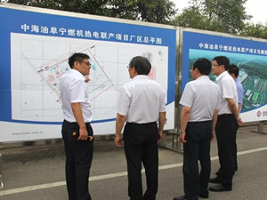 
	
                    
	【电缆网讯】6月28日，中海油气电集团有限责任公司总经理、党委副书记邱健勇带队来江苏盐城阜宁县考察，就中海油燃机热电联产项目工作推进进行交流、协调。

	

	中海油燃机热电联产项目是今年阜宁县考“双十工程”中的“十大工业项目”攻坚工程之一