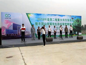 
	
                    
	【电缆网讯】7月3日上午，河南平顶山市城市生活垃圾焚烧发电项目开工仪式隆重举行。该项目总投资4.91亿元，日处理生活垃圾1000吨，年发电量1.33亿千瓦时，计划2019年10月建成投产