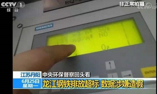 
	
                    
	【电缆网讯】备受社会关注的“丹阳龙江钢铁事件”有了新进展。6月25日7时许，中央电视台《朝闻天下》栏目曝光了在中央环境保护督察“回头看”中丹阳市龙江钢铁超标排放、数据涉嫌造假