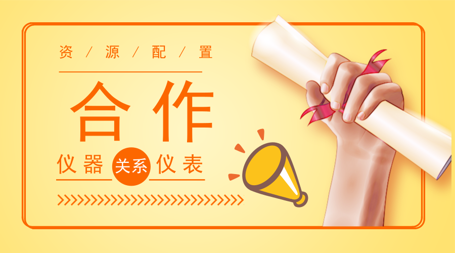 　　【中国仪表网 仪表深度】最近，中国农业大学理学院与岛津企业管理(中国)有限公司成立了“合作实验室”，双方将借助实验室这一平台，开展人才培养以及创新成果研发等方面的合作。  　　岛津公司作为一家老牌分析仪器供应商，自1875年发展至今，已经有了一百多年的发展历史