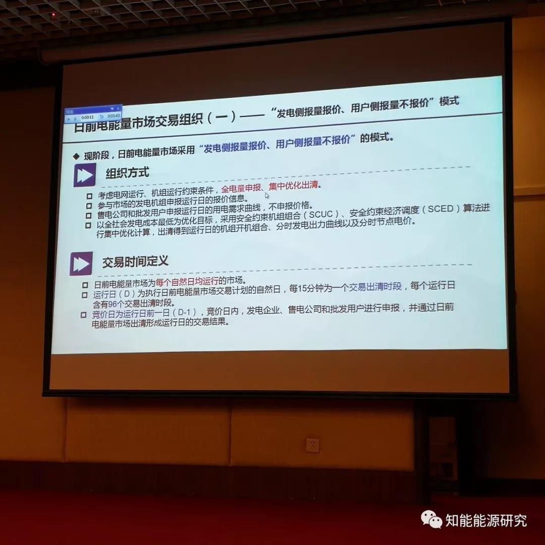 　　7月5日， 南方能监局主办的南方(以广东起步)电力现货市场交易规则专家研讨会暨市场监管研讨会在东莞举行。　　南方(以广东起步)电力市场运营规则体系包括广东电力市场运营基本规则及中长期交易、现货电能量市场交易、调频辅助服务市场交易、市场结算等8个实施细则