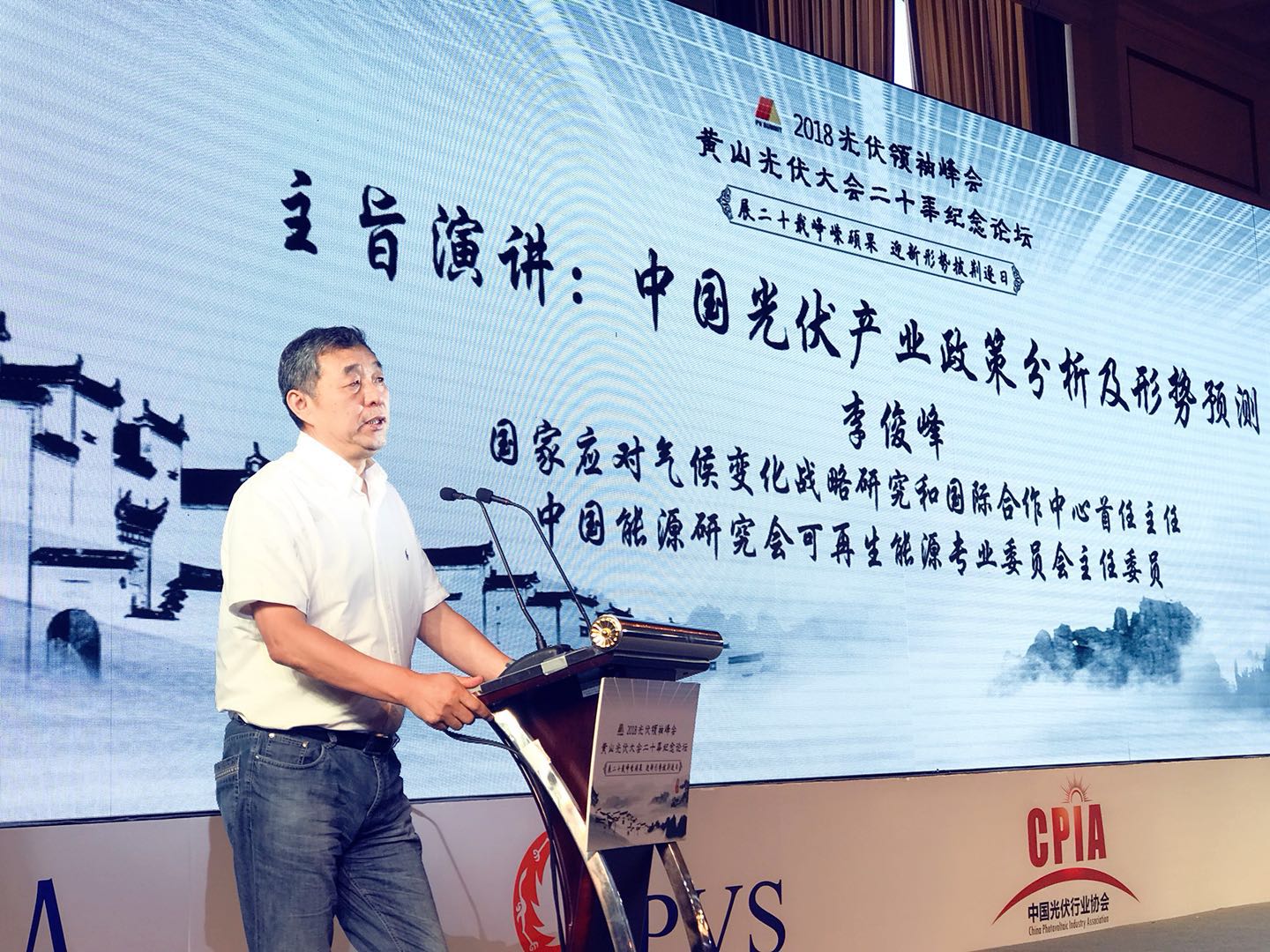 　　 李俊峰表示，雖然中國光伏市場預(yù)期下調(diào)幅度比較大，但是全球預(yù)計還會接近100GW新增裝機(jī)量。在今后的，到2030年這13年時間里面，全球光伏裝機(jī)量平均下來每年還是要超過100GW，做得好可能超過150GW