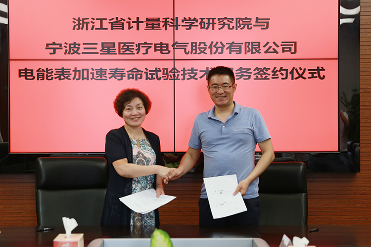 　　【中国仪表网 仪表企业】7月6日，宁波三星医疗电气股份有限公司与浙江省计量科学研究院技术服务签约仪式在浙江杭州下沙检测基地举行。三星医疗电气常务副总经理段亮与浙江省计量院副院长曹辉签订合作协议