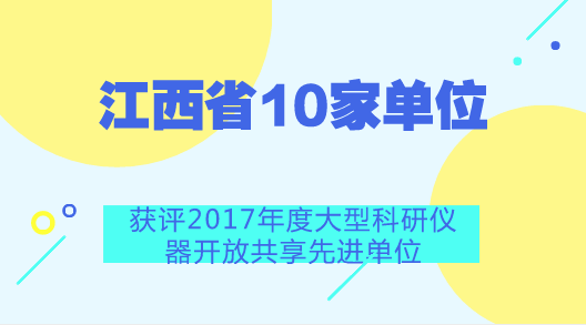 　　【中国仪表网 仪表产业】国家重大科研基础设施和大型科研仪器是用于探索未知世界、发现自然规律、实现技术变革的复杂科学研究系统，是突破科学前沿、解决经济社会发展和国家安全重大科技问题的技术基础和重要手段。  　　近年来，我国科研设施与仪器规模持续增长，覆盖领域不断拓展，技术水平明显提升，综合效益日益显现