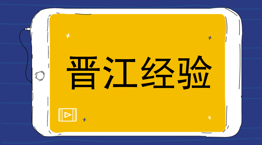 　　【中国仪表网 仪表深度】最近，晋江经验在全国迅速传播起来，锐意改革、大胆创新，这种独特的晋江经验，充分印证了拼搏奋斗的无穷力量和累累收获。  　　2001年，福建晋江全市生产总值突破300亿元，改革开放以来经济总量翻了七番之多，平均三年翻一番，等于每三年就在已有的基础上再造一个晋江，实现了从“高产穷县”到“福建第一”“全国十强”的惊人跨越