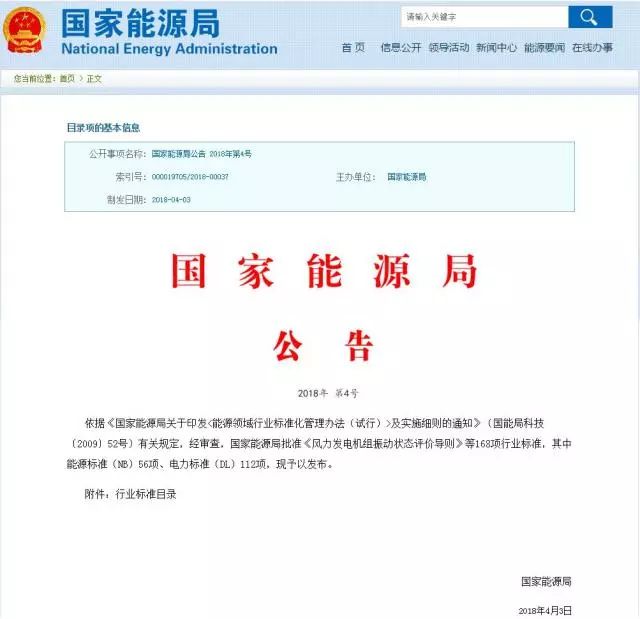 　　垃圾发电项目近年来发展势头迅猛，数量飞速增长，为促进垃圾发电项目的规范运营及安全生产，能源行业电力系统亟需建立科学、完善的垃圾发电运行评价体系以及危险源辨识及评价体系，以应对环保能源发展的新形势、新要求。作为电力行业标准管理归口单位，中国电力企业联合会提出并组织编制了体现垃圾发电特性的首批两项电力行业标准《垃圾发电厂运行指标评价规范》（DL/T1842-2018）、《垃圾发电厂危险源辨识及评价规范》（DL/T1843-2018），日前已由国家能源局批准，于2018年7月1日起正式实施