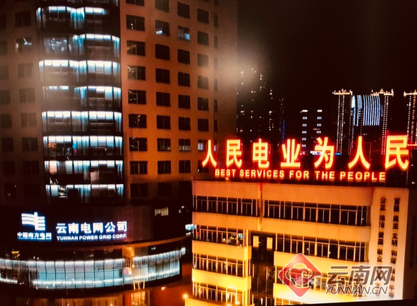 

　　核心提示：专家认为，省内售电量迅猛增长预示全省经济持续向好。

　　记者5日晚8时30分从云南电网公司获悉：今年1至6月，云南电网售电量首次突破1000亿千瓦时，达到1002亿千瓦时，其中省内售电量增长迅猛，达到654亿千瓦时，同比增长13.89%