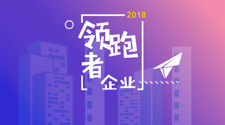 　　【中国仪表网 仪表文件】近日，经国务院同意，国家市场监督管理总局、发展改革委、科技部、工业和信息化部、财政部、生态环境部、交通运输部、人民银行等八部门联合印发《关于实施企业标准“领跑者”制度的意见》(以下简称《意见》)。  　　由于企标领跑者制度正处在试点和起步阶段，目前政府部门和学术界对企标领跑者制度尚无明确、统一的定义