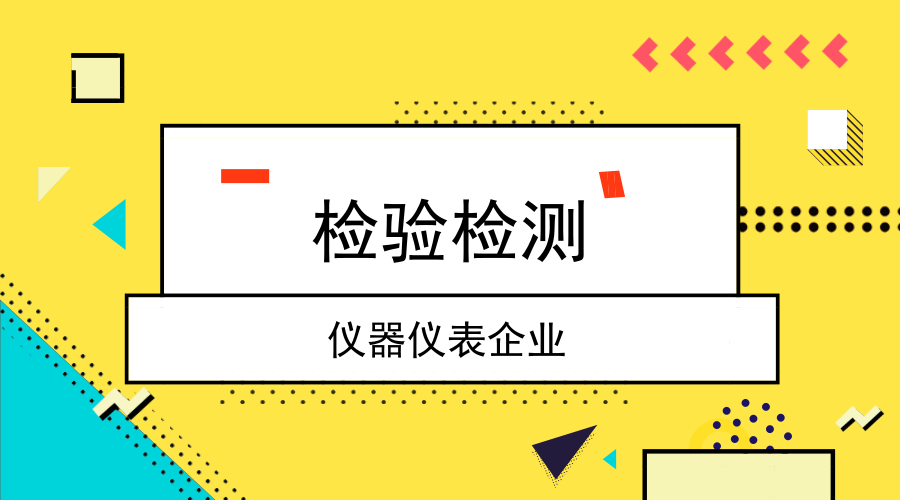 　　【中国仪表网 仪表深度】7月10日，国家市场监督管理总局、认监委召开新闻发布会，发布了2017年度全国认证认可检验检测服务业统计信息和认证认可强国建设有关情况，对2017年我国的认证认可检测机构进行了统计。  　　近年来，检验检测机构得到了快速发展
