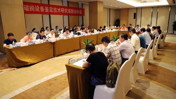　　【中国仪表网 仪表研发】2018年7月5日至6日，国家能源局核电司在江苏苏州组织专家对大型先进压水堆及高温气冷堆核电站重大专项“爆破阀设备鉴定技术研究”课题进行了验收。  　　中国机械工业联合会、环保部核与辐射安全中心、国家能源局华东监管局、国家核电技术公司、华能集团核电事业部、机械科学研究总院、中国核电工程有限公司、上海核工程研究设计院有限公司、国核工程有限公司、南京理工大学、海军专利服务中心组成任务验收专家组