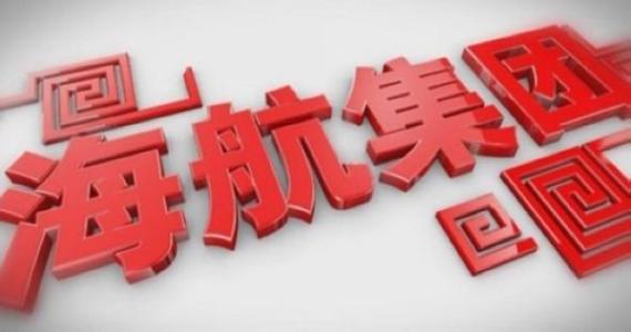 
	
                    
	【电缆网讯】据外媒报道，因海航旗下航空公司财务方面问题，原本要交付的价值16亿美元的空客A330飞机被空客暂停交付。一名知情人士称，海航旗下航空公司的付款已逾期几个月了